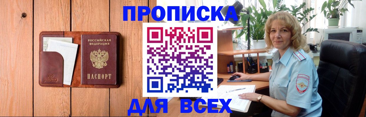 прописка от собственника в Новой Ляле